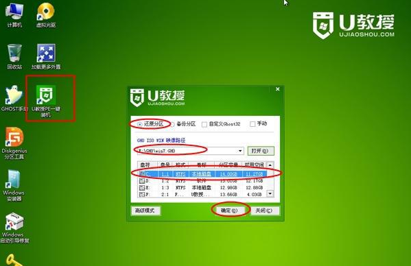 聯想商務機開機系統