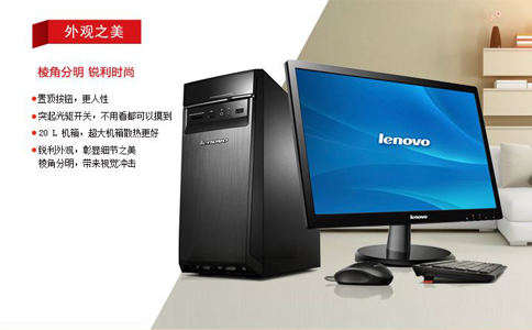 聯想商務臺機