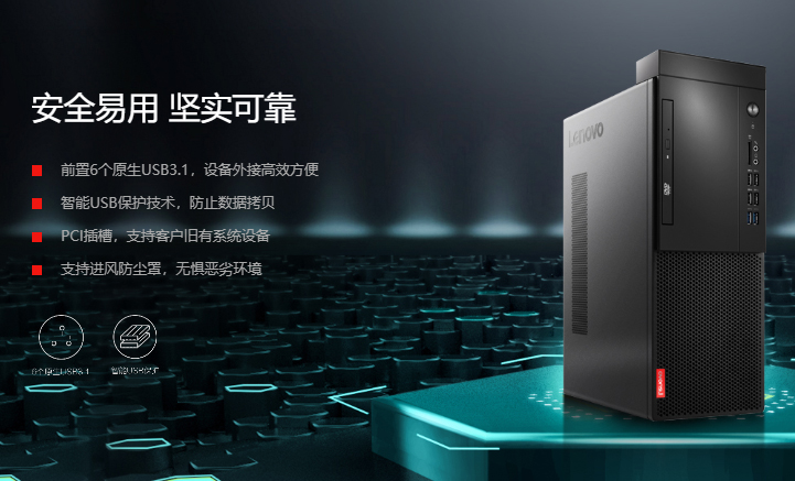 聯想啟天M420