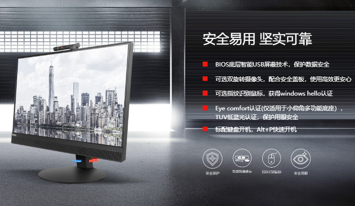 ThinkCentre M828z臺式機