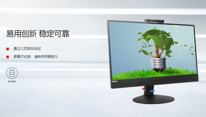聯想ThinkCentre M828z