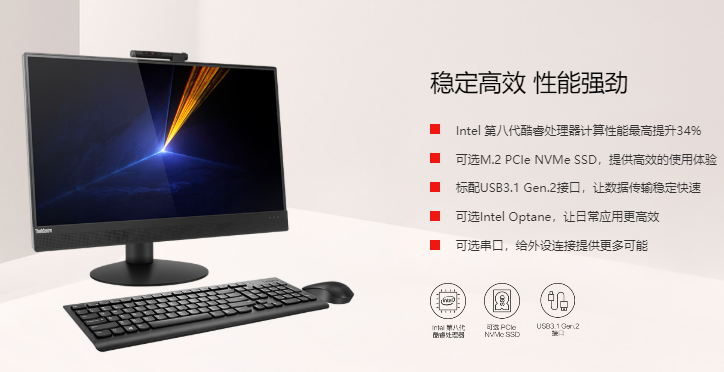 ThinkCentre M920z臺式機