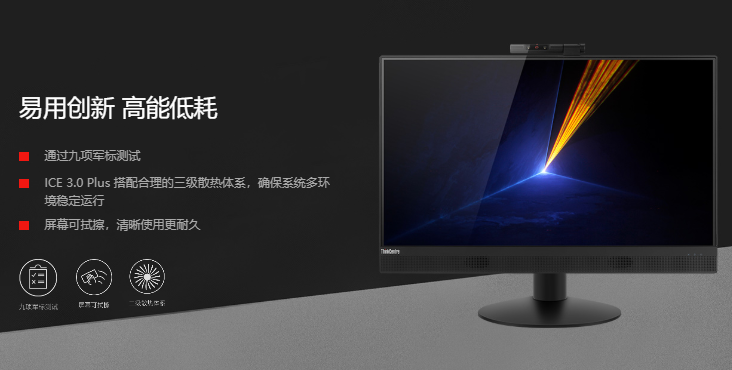 聯想ThinkCentre M920z