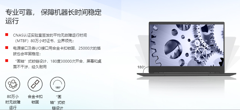 昭陽K4筆記本