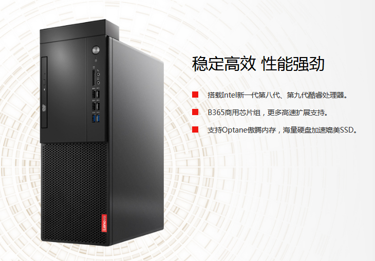 聯想啟天M422臺式電腦