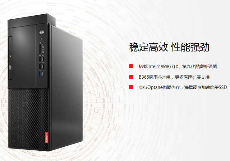 啟天M428分體電腦
