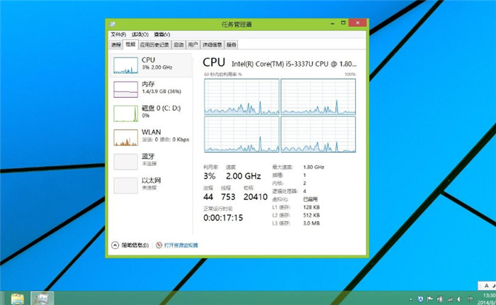 win10系統任務管理器界面