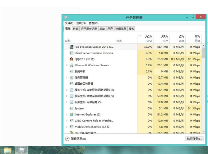 win10任務管理器