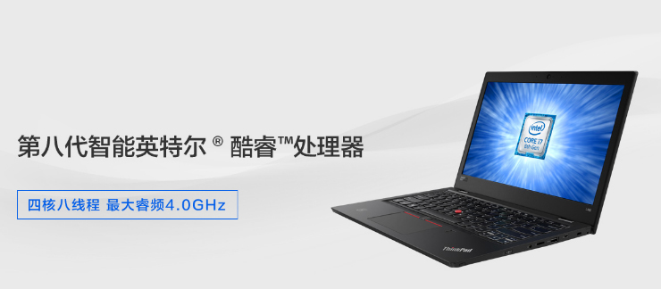 ThinkPadL380輕薄商務本