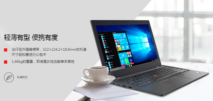 ThinkPadL380商務本
