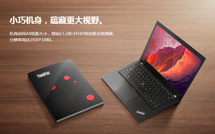 ThinkPad X390筆記本