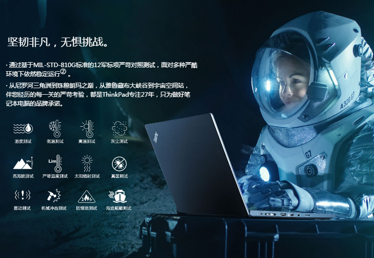 ThinkPadT495商務本
