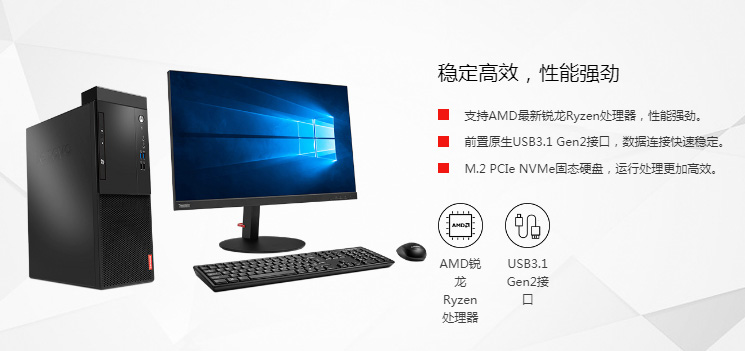 聯想啟天M520