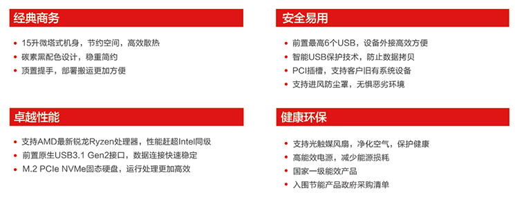 聯想啟天M520