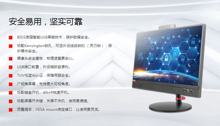 聯想啟天A815一體機