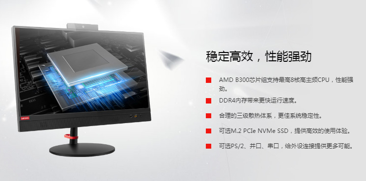 啟天A815一體機