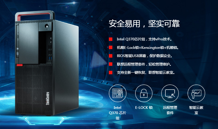 聯想ThinkCentre M920t