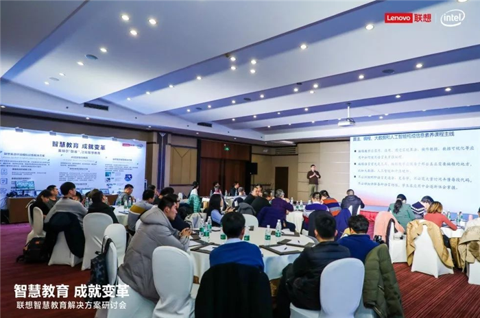 聯想智慧教育