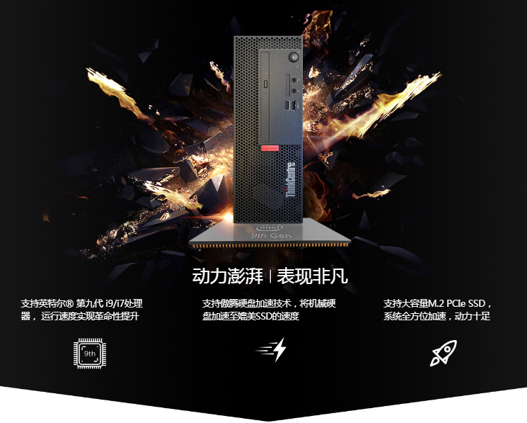 ThinkCentre M720e臺式機
