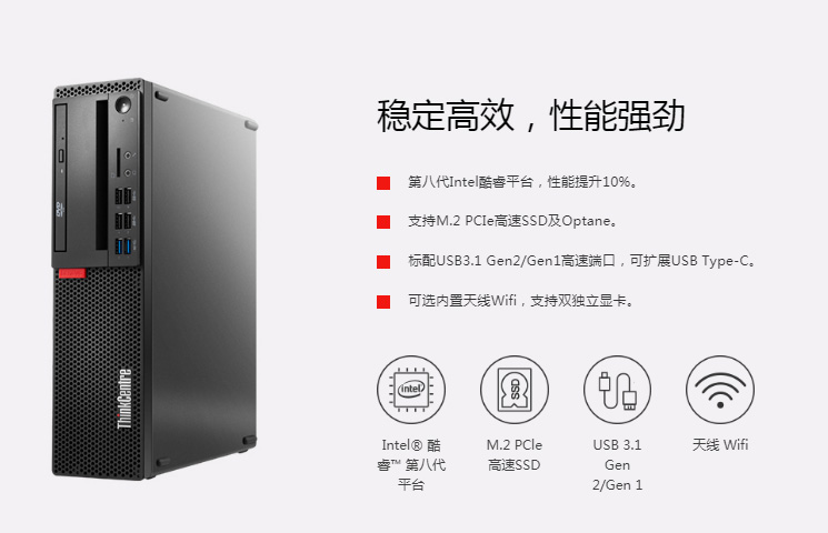 ThinkCentre M920s臺式機