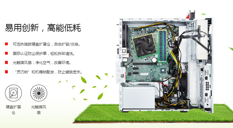 聯想ThinkcentreM720t