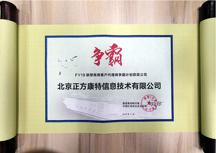 聯想北京代理商