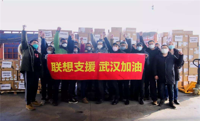 聯想為武漢加油