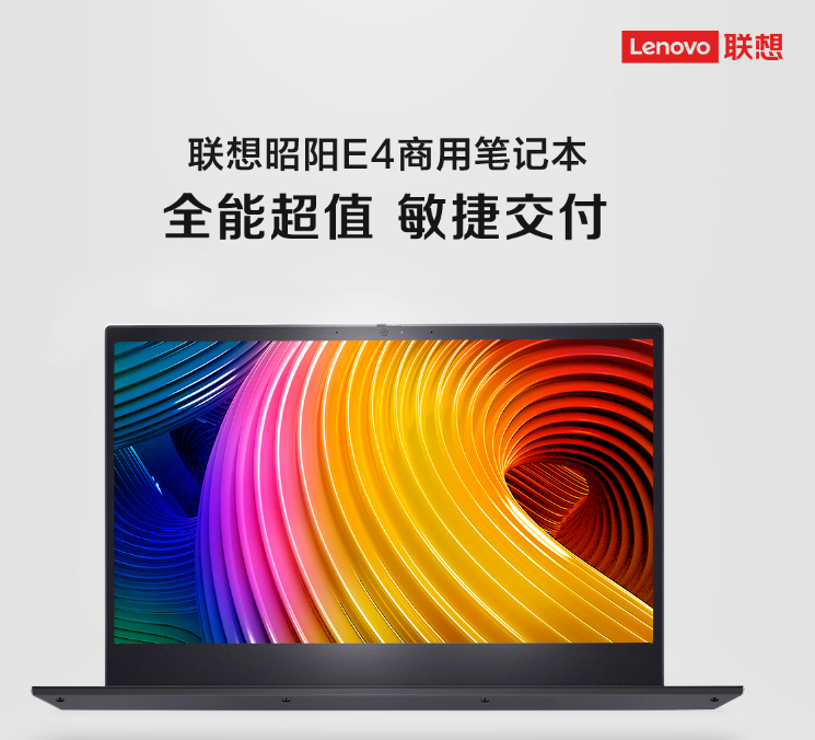 聯想昭陽E4