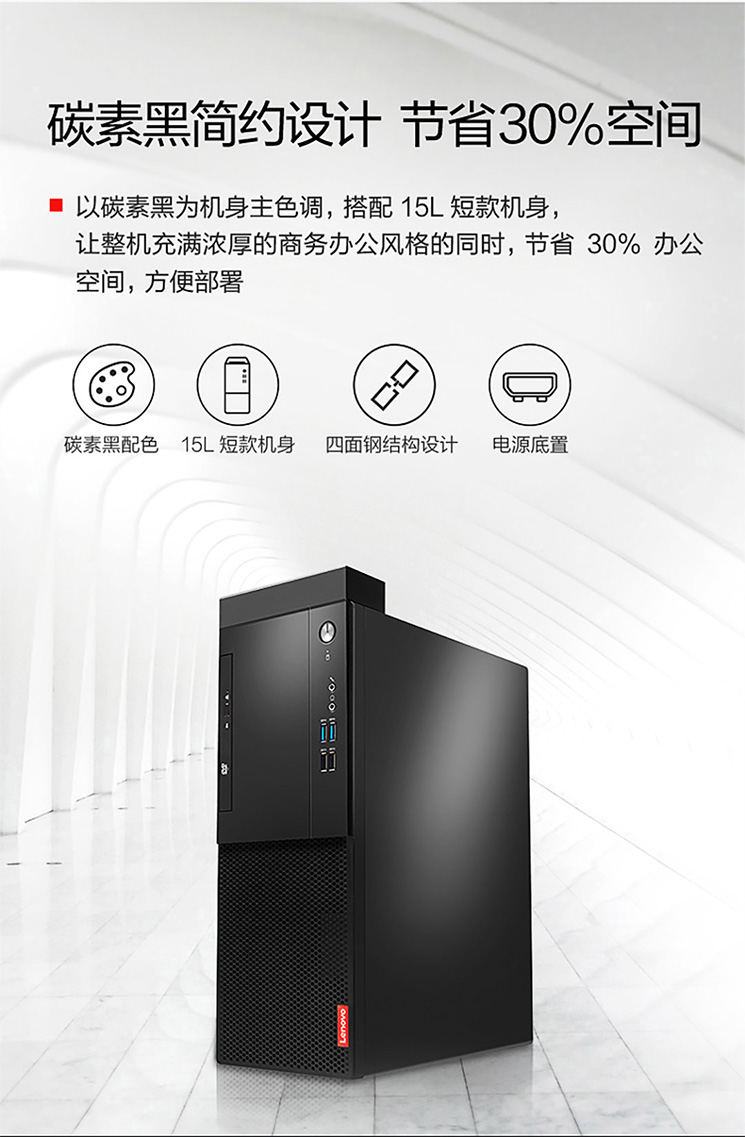 啟天M530