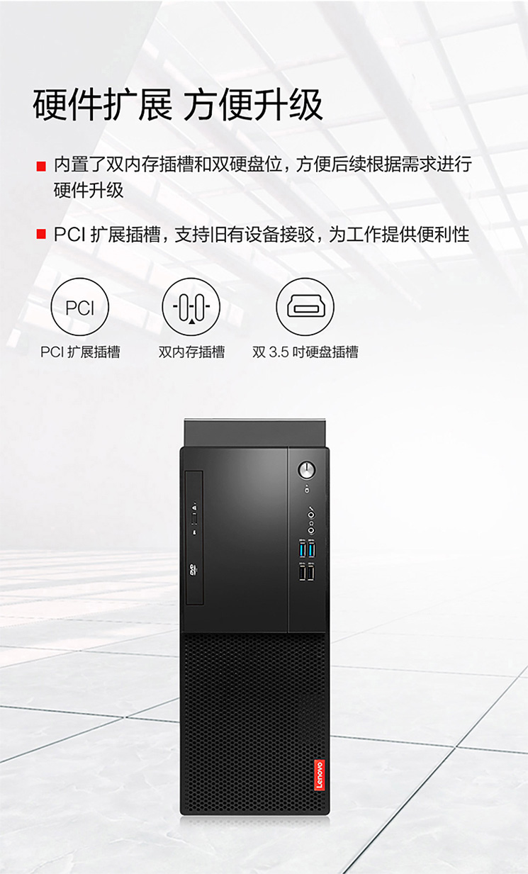 M530臺式機