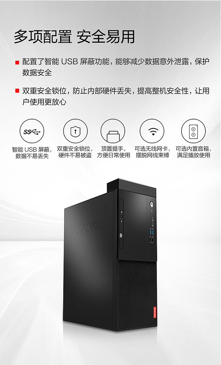 m530臺式機
