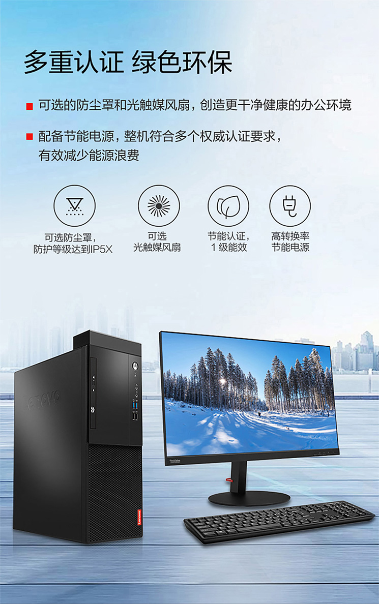 聯想啟天