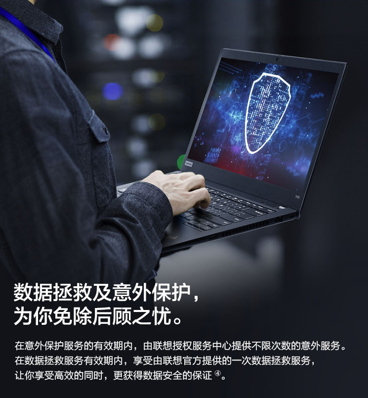 ThinkpadT490筆記本
