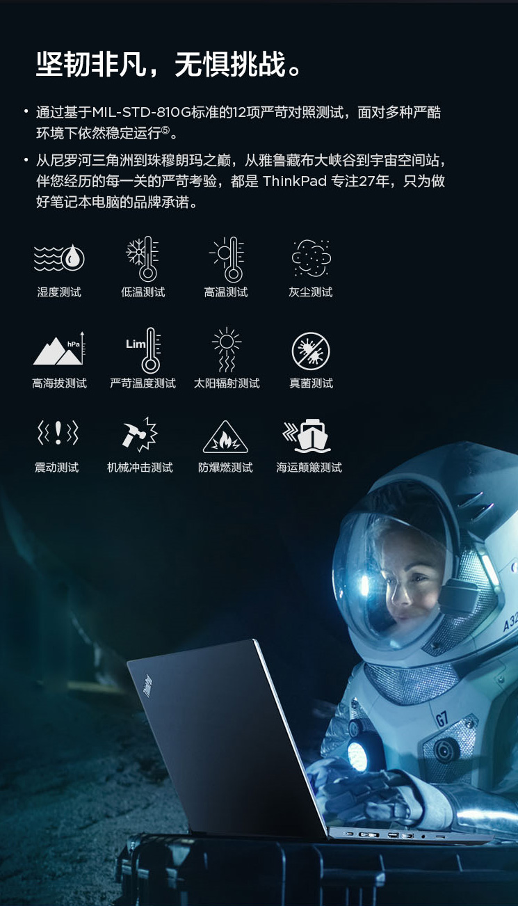 ThinkpadT490筆記本