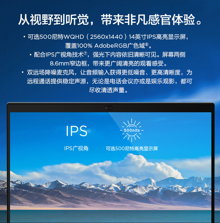 ThinkpadT490筆記本