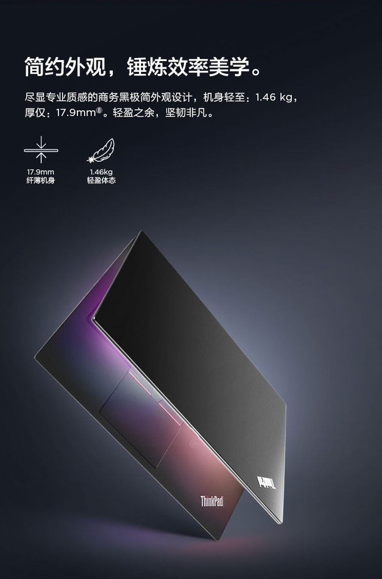T490筆記本
