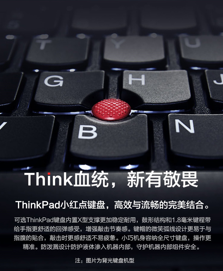 ThinkpadT490筆記本