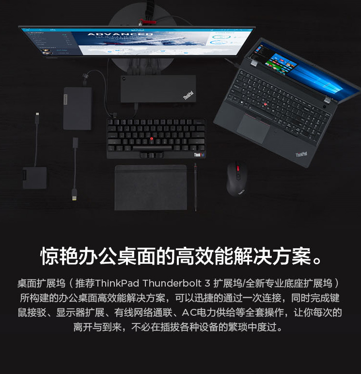 ThinkpadT490圖片