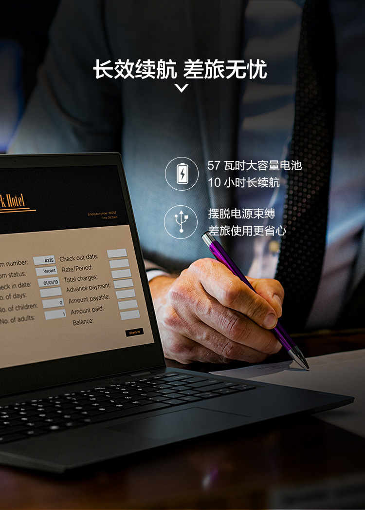 昭陽14W商務本