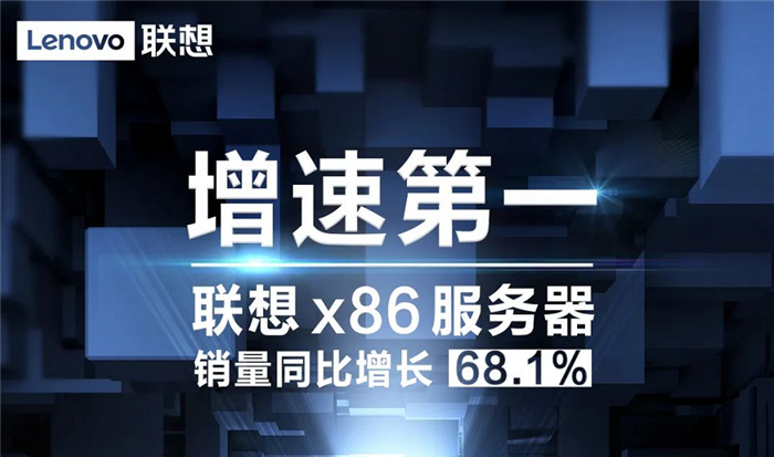 聯想