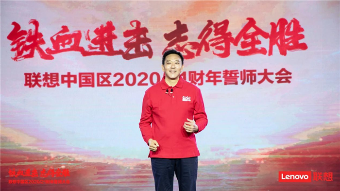 聯想誓師大會