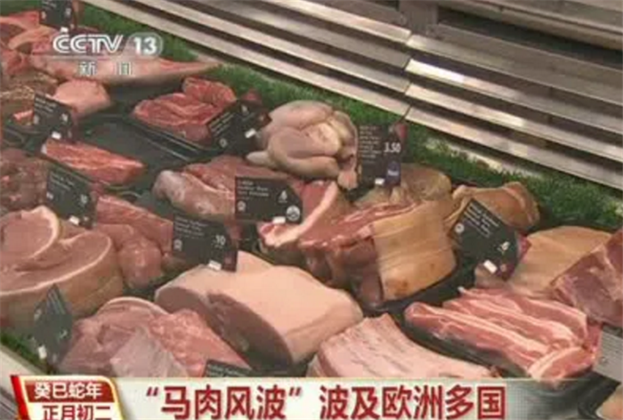 馬肉風波
