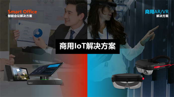 聯想智慧中國行