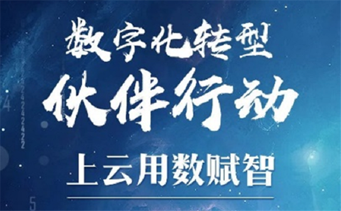 聯想數字化轉型