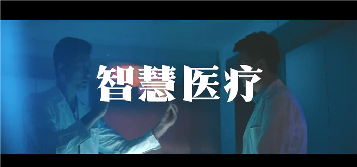 聯想智慧醫療