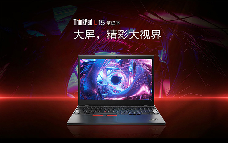 ThinkPad L15商務筆本