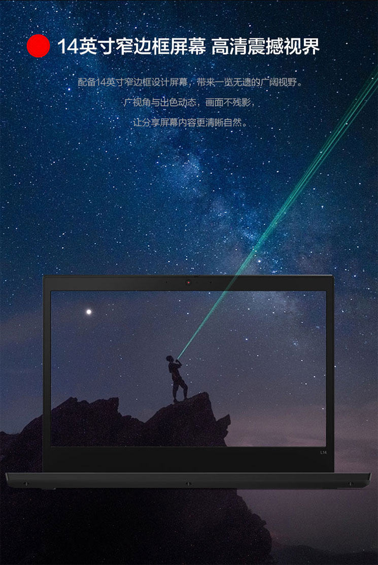 ThinkPad L14筆記本