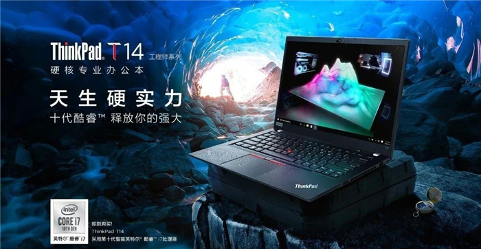 北京ThinkPad總代理