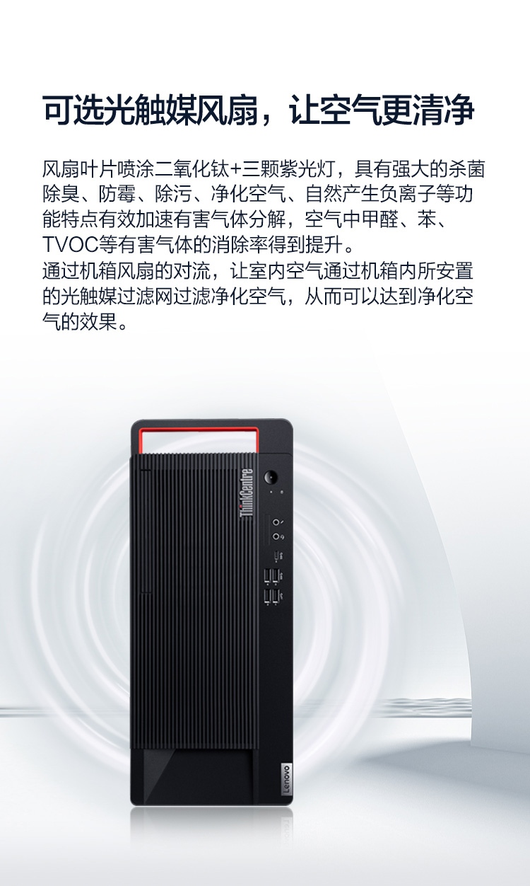 聯想ThinkCentre M737t