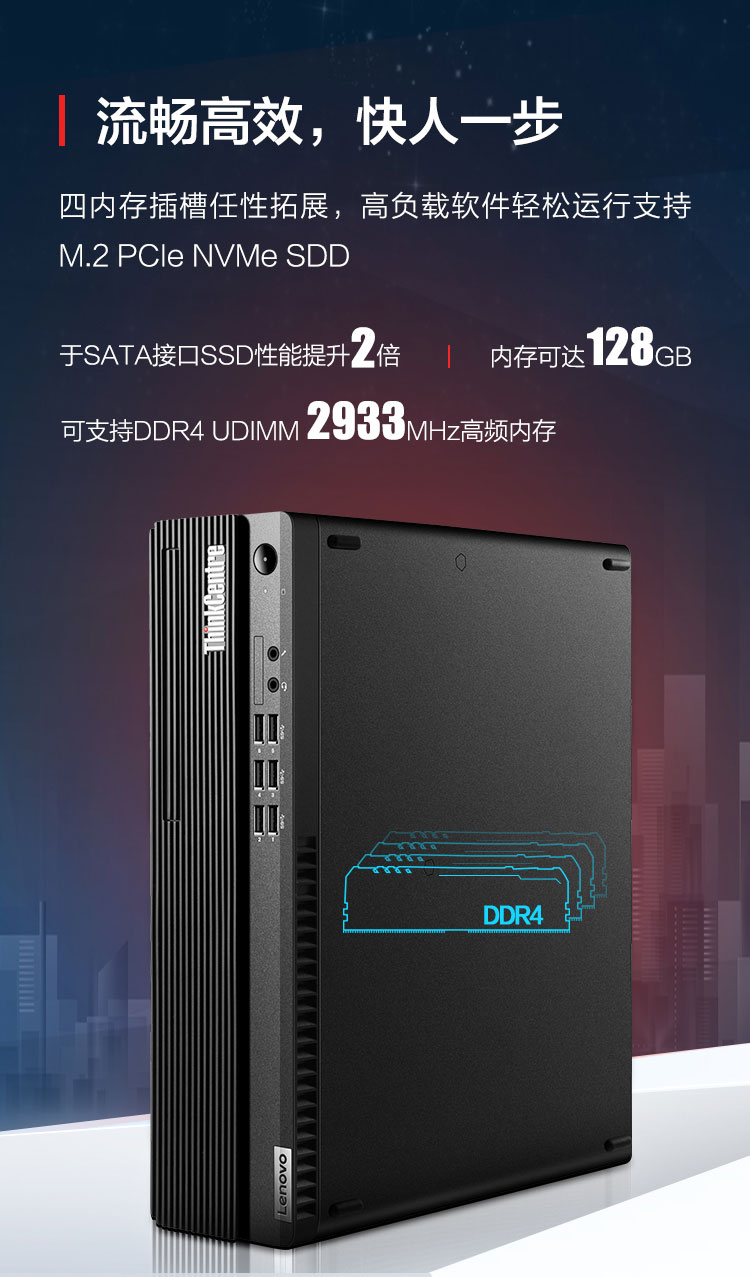 聯想ThinkCentre M730s